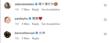 胡蓓慧都留言讚Jay「靚靚」，袁偉豪更讚她「女神」。（IG截圖）